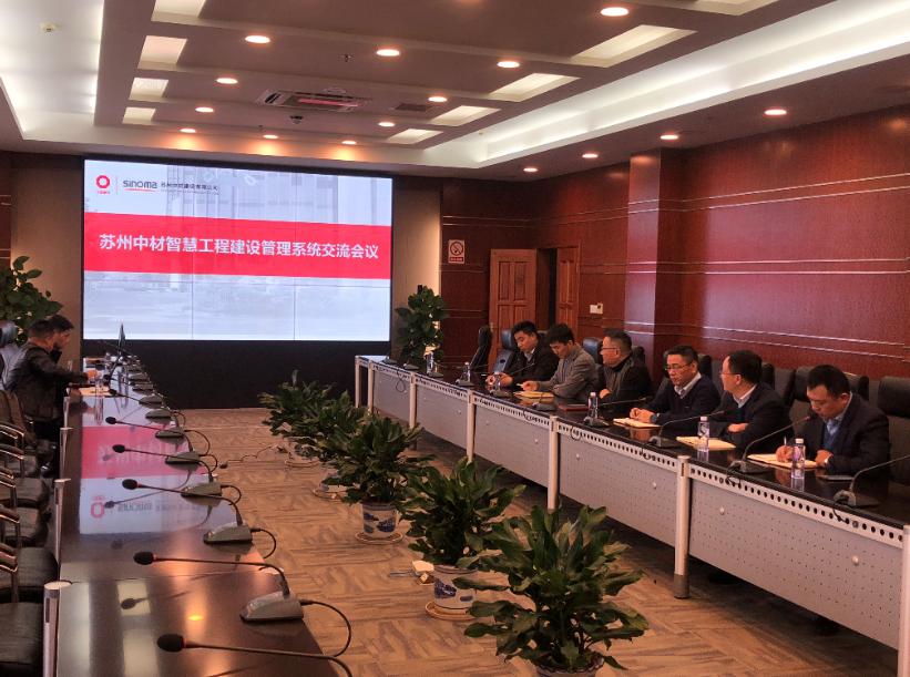 公司成功签约中材国际（南京）智慧工程建设管理系统